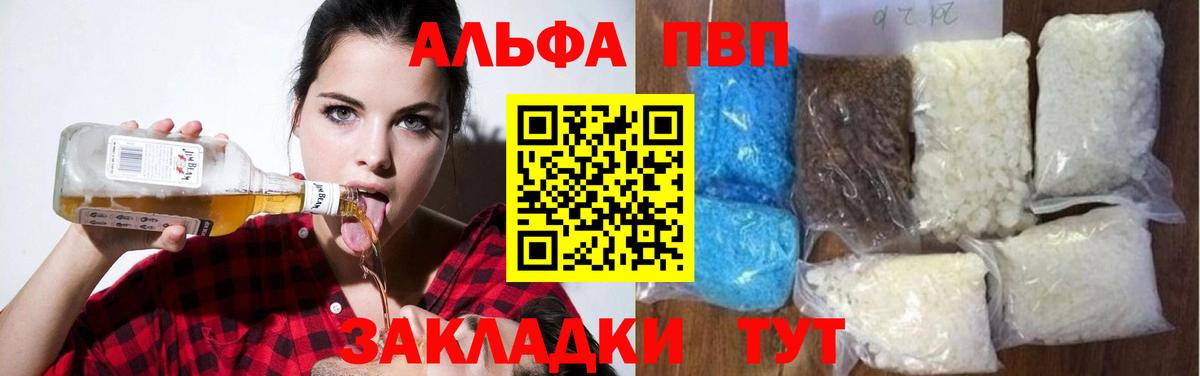 Alpha PVP  A-PVP крисы CK  Кольчугино  Альфа ПВП Соль  Alpha-PVP Crystall 