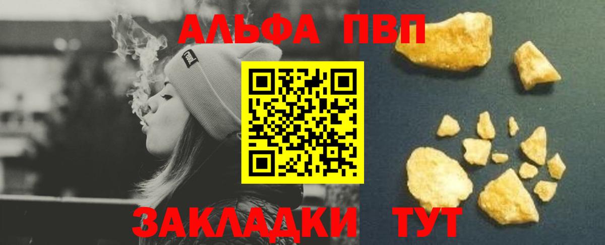 A-PVP Crystall Кольчугино