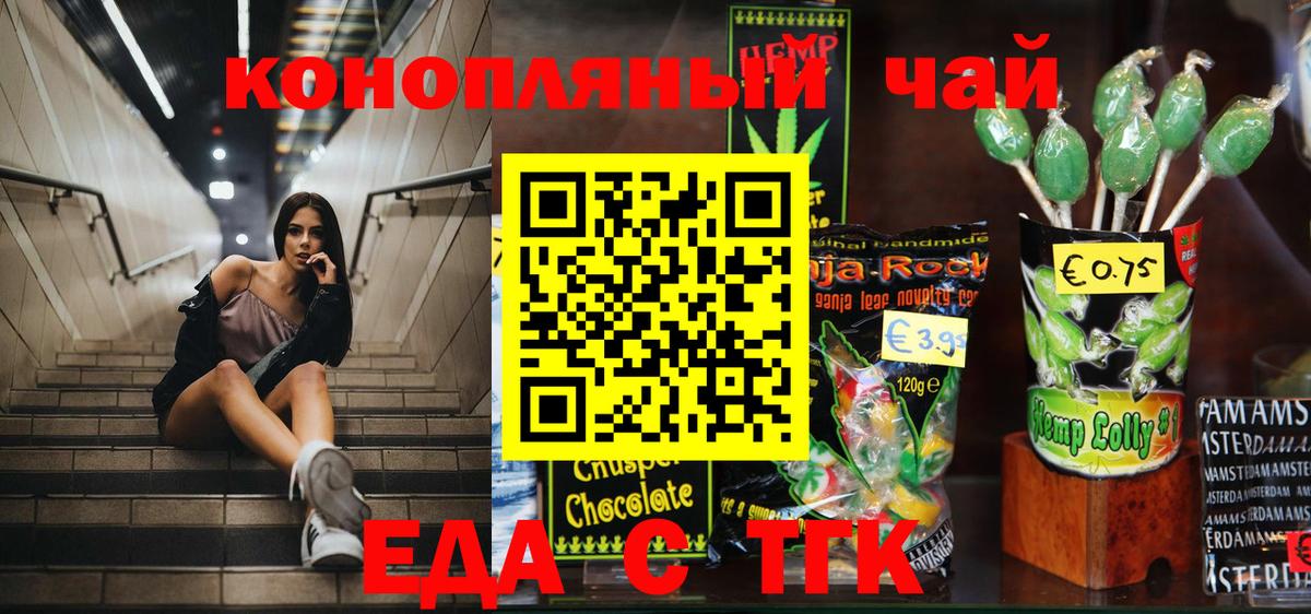 Canna-Cookies конопля  Кольчугино 