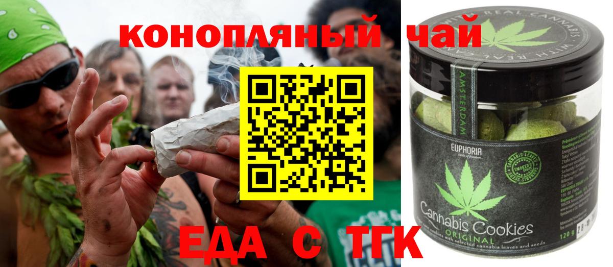 Кольчугино  Еда ТГК марихуана  Вход с VPN 