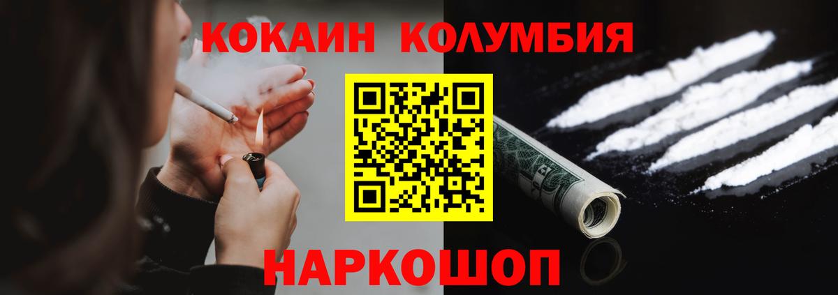 Кокаин Эквадор Кольчугино