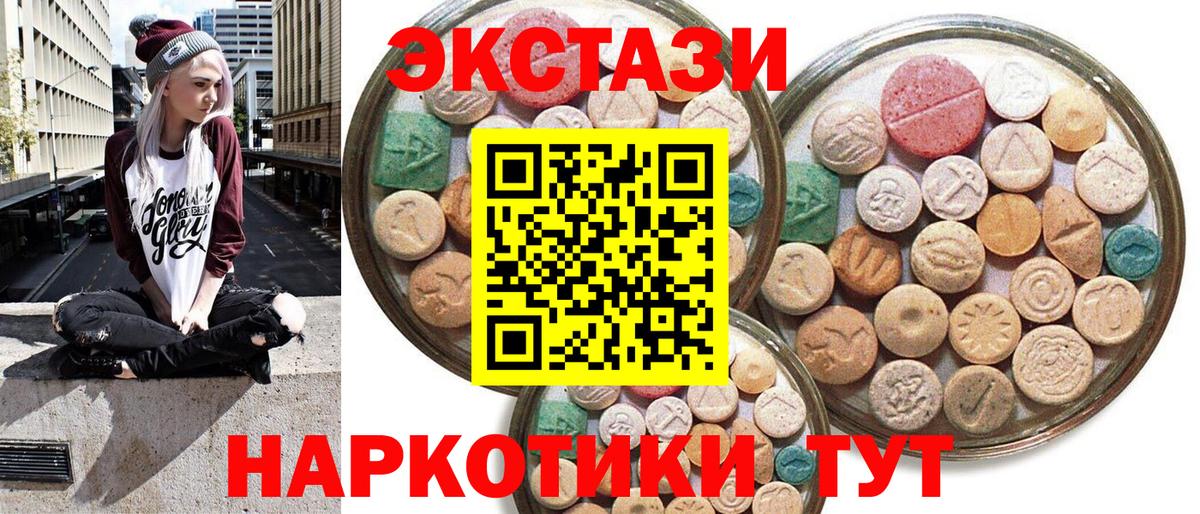 Ecstasy круглые  Ecstasy Дубай  Кольчугино  ЭКСТАЗИ  Вход с VPN 