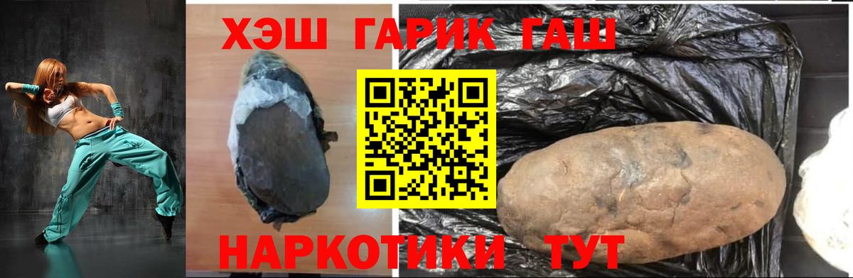Гашиш хэш Кольчугино