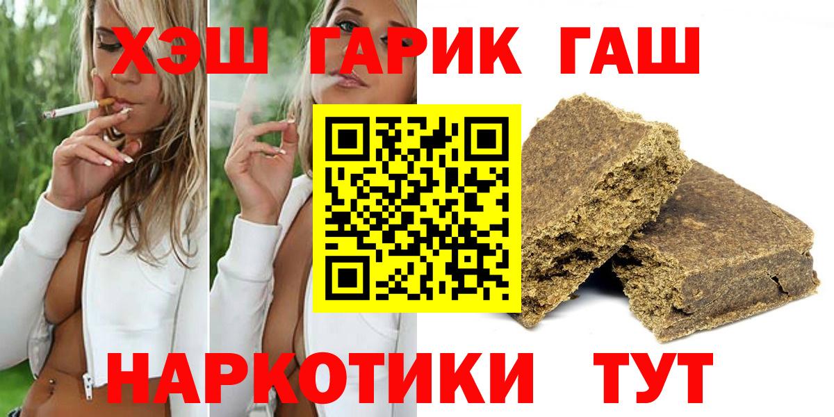 ГАШИШ Premium  Гашиш убойный  ГАШИШ  купить закладку  Кольчугино 