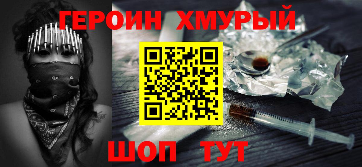 Героин гречка  Героин  Кольчугино 