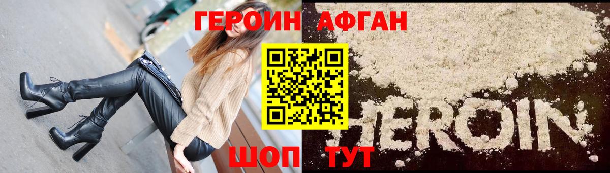 ГЕРОИН белый  Вход с VPN  Кольчугино 