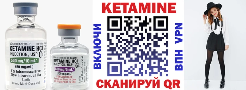 Кетамин ketamine  Кольчугино 
