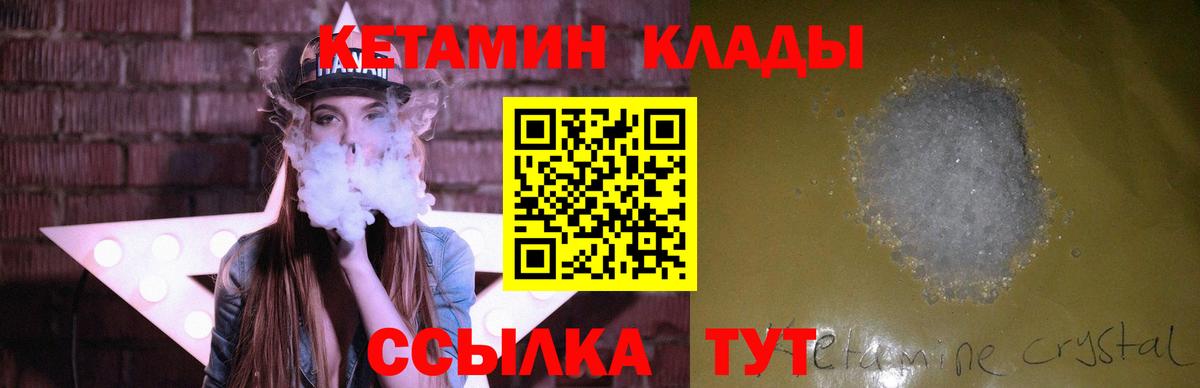 Кольчугино  КЕТАМИН ketamine  Вход с VPN 