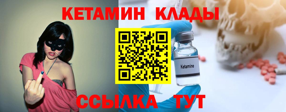 КЕТАМИН ketamine  Кольчугино 