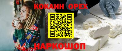 COCAINE Волгодонск