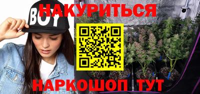 каннабис Краснознаменск