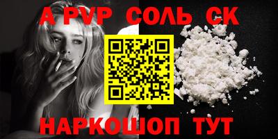 ALPHA PVP Апшеронск