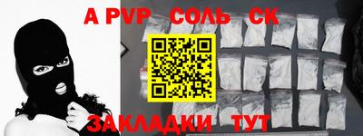 ALPHA PVP Апшеронск