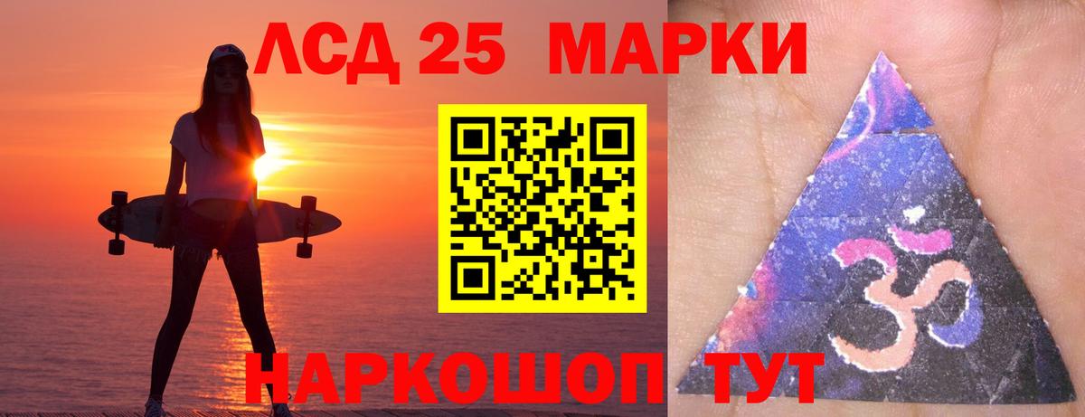 LSD-25 экстази кислота Кольчугино