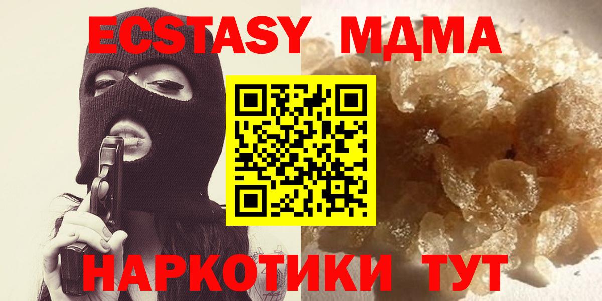 MDMA crystal  Вход с VPN  МДМА  Кольчугино 