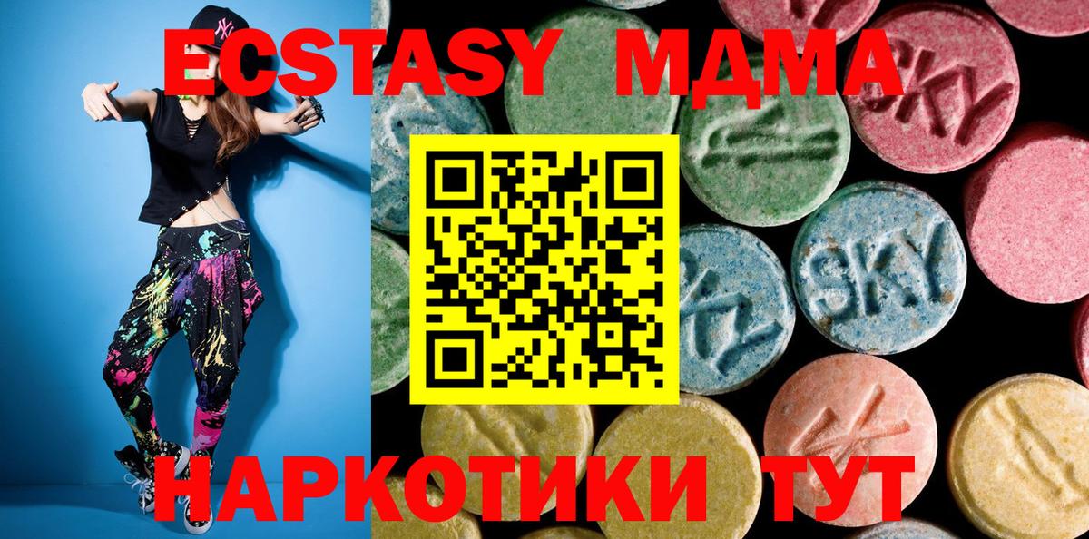 MDMA молли  MDMA crystal  МДМА  Кольчугино 