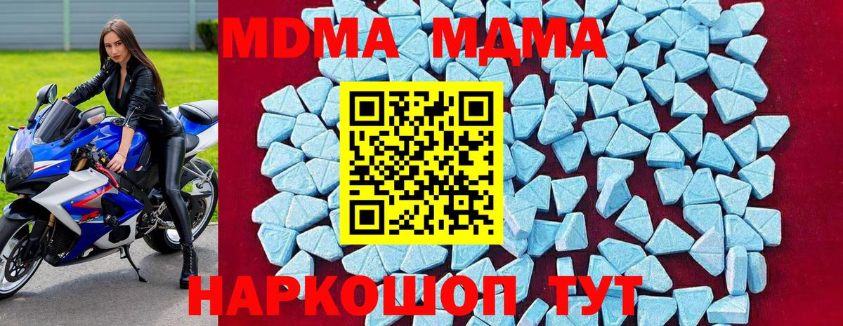 MDMA crystal Кольчугино