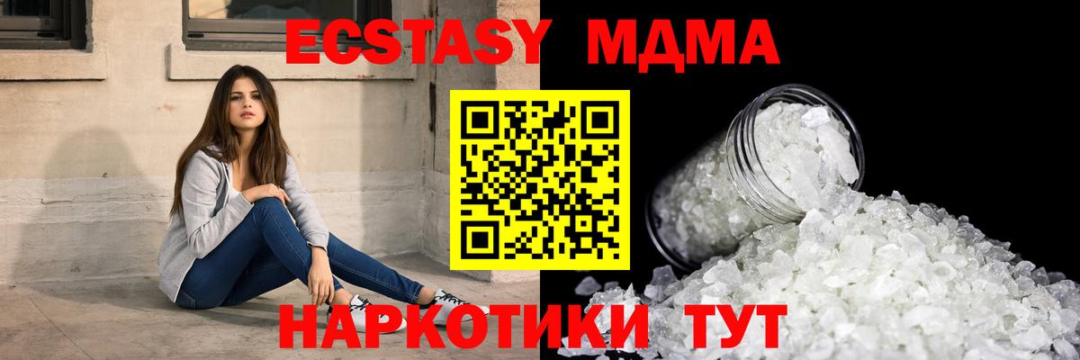 МДМА кристаллы Кольчугино