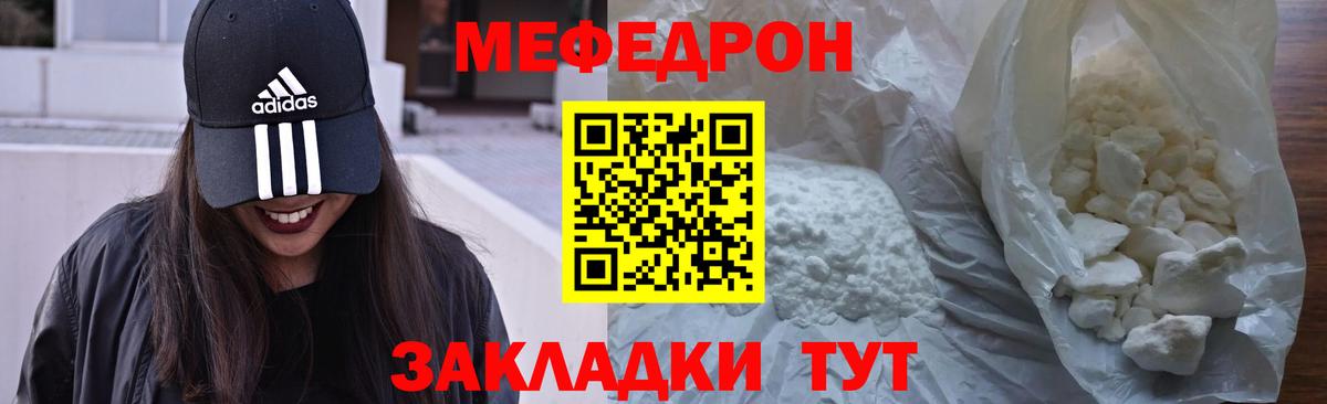 МЕФ  Меф  Кольчугино  Мефедрон мука  Вход с VPN 