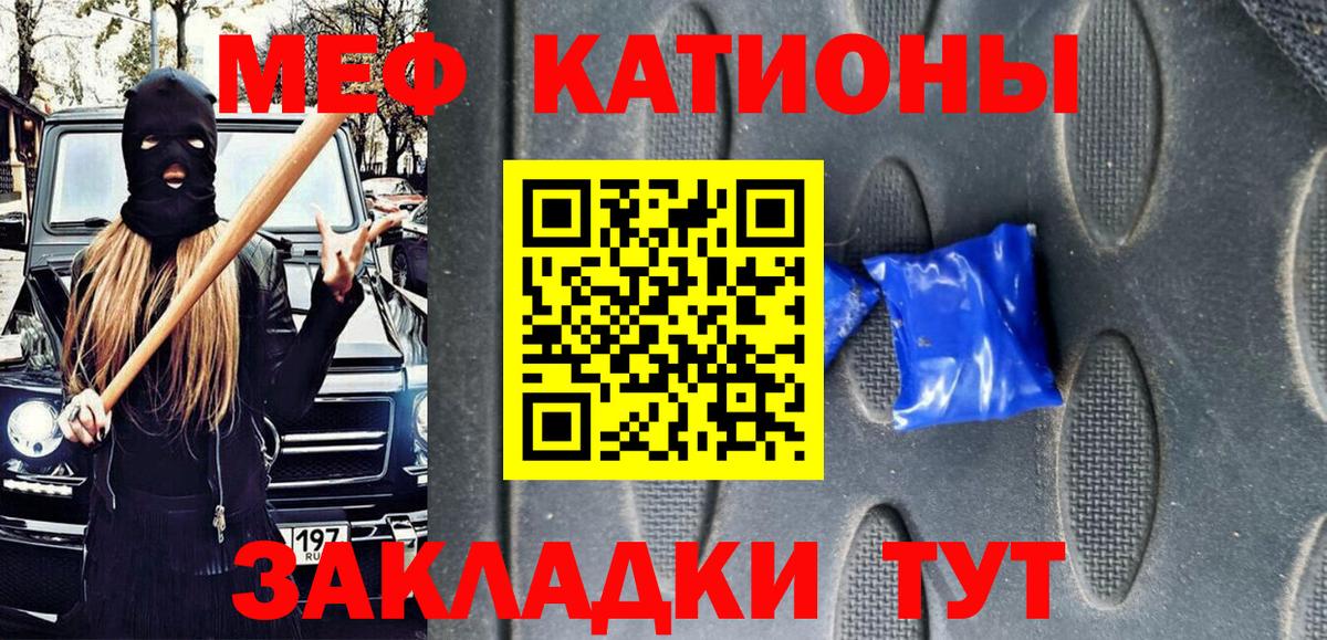 МЕФ мука Кольчугино