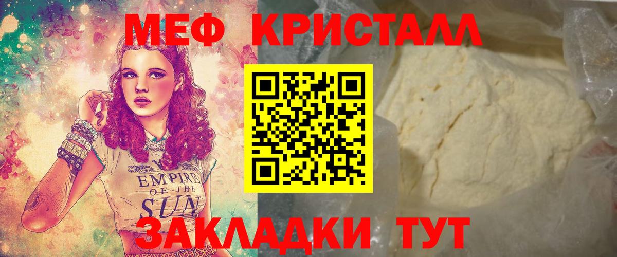 Меф Кольчугино