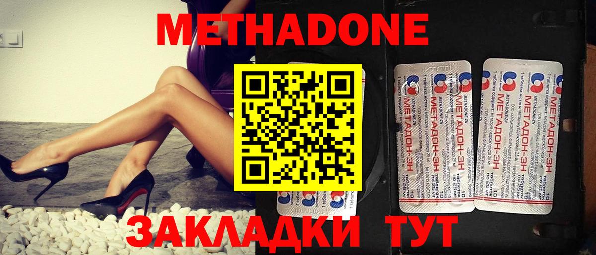 МЕТАДОН кристалл  Метадон белоснежный  MEGA зеркало  Кольчугино  Вход с VPN 