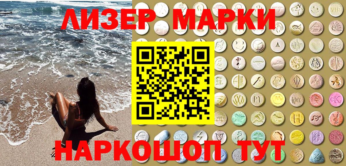 Марки NBOMe 1,5мг Кольчугино