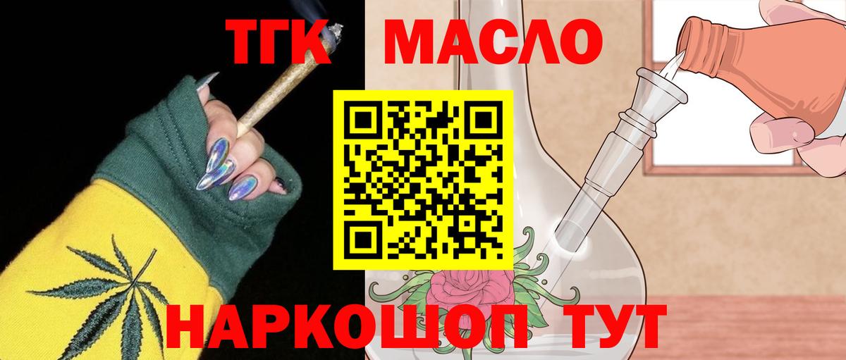 Дистиллят ТГК вейп с тгк Кольчугино