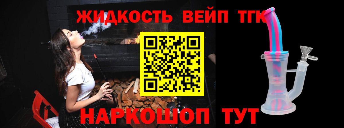 Кольчугино  ТГК концентрат  ТГК концентрат  Вход с VPN 