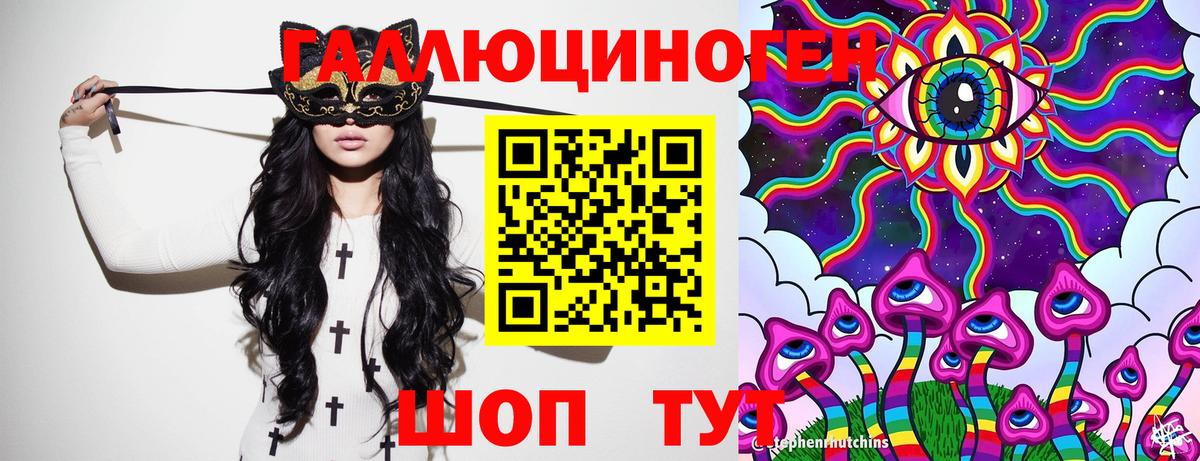 Псилоцибиновые грибы Magic Shrooms Кольчугино